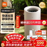 米家小米无雾加湿器3-800 轻音家用卧室办公室6L大容量 800ml/h快速加湿CJSJSQ04ZMZ礼品保湿送女生