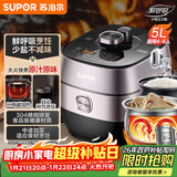 苏泊尔（SUPOR）鲜呼吸IH电压力锅5L家用自动排气304球釜SY-50HC8033Q双胆电饭煲高压锅4-6人
