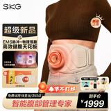 SKG甩脂机健腹揉腹仪腰带Q7Ultra金色腹部减燃肥脂瘦甩肚子神器塑形
