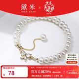 黛米白色淡水珍珠手链珍珠手串新年礼物送女友礼物 【SL200】7-8mm馒头圆