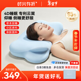 时光存折云朵枕头 记忆棉护颈枕 护脊颈椎枕侧睡趴睡枕儿童枕学生成人可用 低枕【薰衣草味】-晴空蓝（建议身高＜170cm）