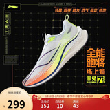 李宁赤兔7 PRO丨跑步鞋男鞋春夏季透气中考体测跳绳运动鞋ARPV025