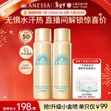 安热沙（Anessa）【王嘉尔同款】智感倍护防晒喷雾60g*2便携补喷防晒喷雾京东自营