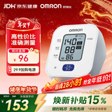 欧姆龙（OMRON）电子血压计上臂式血压仪家用 大屏医用高精准老人U701 年货