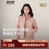 波司登（BOSIDENG）25年新款羽绒服女款90绒商场热卖同款骐骥红羽绒内胆新年红本命年 柔雾粉1827-25-浅春色 M 165/88A 体重约110-120斤