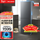 美菱（MeiLing）【离子净】冰箱308升两门双开门家用节能小户型净味抗菌迷你冰箱速冻风冷无霜宿舍租房补贴电冰箱 BCD-308WECX典雅灰