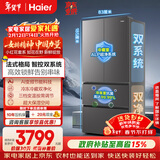 海尔（Haier）「小红花系列」550L法式多门母婴冰箱双系统双净化0串味除菌变温BCD-550WGHFDC9GYU1国家补贴