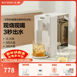 北鼎（Buydeem）即热饮水机 家用速热式水机 桌面台式茶水机 办公室小型迷你智能饮水器冲泡奶神器DS95 3L水箱 【经典热卖款-3秒速热】DS95 即热型 松露白