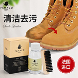 FAMACO大黄靴清洁剂磨砂皮护理液翻毛皮绒面皮麂皮雪地靴去污保养清洗剂 大黄靴（磨砂皮）清洁剂