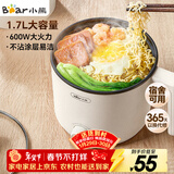 小熊（Bear）电煮锅 小电锅 电热锅 蒸煮一体多功能锅 学生宿舍泡面火锅 DRG-V17D3 1.7L 电煮锅1-2人多用途锅