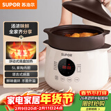 苏泊尔（SUPOR）电炖锅电炖盅 电砂锅煲汤锅 炖汤锅 燕窝炖锅 紫陶锅电汤锅煮粥神器 电煮锅家用DG50YC851多功能锅