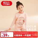 红豆儿童纯棉秋衣秋裤套装男女中大童薄款秋冬保暖内衣A类全棉棉毛衫 H4M1064粉红 130