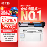 格之格cf218a硒鼓 适用惠普18a硒鼓 m132nw硒鼓m132a m132snw m132fp m132fw m104a m104w硒鼓大容量不带芯片