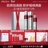 珀莱雅红宝石水乳精华淡纹水乳护肤品套装护肤礼盒化妆品情人节礼物女