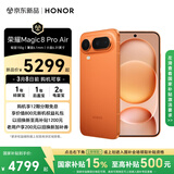 荣耀Magic8 Pro Air 12+512 轻橙 轻至155g 薄至6.1mm 小至6.31英寸 全焦段闪光人像 AI手机 国家补贴