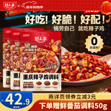 好人家重庆辣子鸡调料包含脆辣椒酒鬼花生香辣干锅快手菜调味品 辣子鸡调料3袋【多袋优惠】
