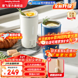 摩飞电器（Morphyrichards）奶泡杯 便携式电热烧水杯 家用烧水壶奶泡机全自动冷热电动搅拌杯热牛奶咖啡烧水壶【全新升级】 0.3L 【全新升级】MR6066椰奶白