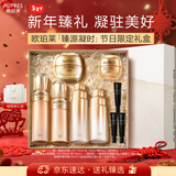 欧珀莱臻源凝时滋润水乳霜套装 抗皱保湿淡纹护肤礼盒情人节礼物送女友