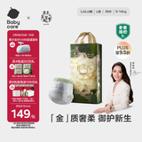 babycare金山茶花拉拉裤L38片(9-14kg)婴儿尿不湿超薄透气新生柔花苞裤