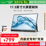 ARZOPA 阿卓帕17.3英寸便携式显示器  手机电脑笔记本 游戏机扩展屏 副屏显示屏A1 MAX