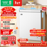 容声（Ronshen）145L单温家用冰柜微霜-35℃锁鲜PCM钢板防腐内胆一级能效节能轻音冷柜BD/BC-145E10HNLAJ国家补贴