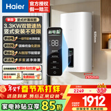 海尔（Haier）立式电热水器60升国家补贴家用一级能效竖式双胆扁桶双管速热省电恒温洗澡 小尺寸竖挂式省空间V5 60L 3300W 一级/双胆速热/竖式超薄