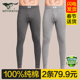七匹狼秋裤男士保暖裤棉裤纯棉线裤打底裤薄款保暖内衣100%全棉冬季衬裤 升级抗菌2条装（深麻灰+浅麻灰） 4XL 加大-推荐体重190-210斤