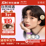 强生安视优自然绮遇美瞳彩色隐形眼镜日抛30片琥珀晶棕400度