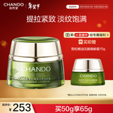 自然堂雪松精油活颜御龄霜50g 提拉紧致淡化细纹面霜新年情人节礼物女