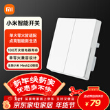 小米智能开关（双开）接入米家 单火零火兼容 超长寿命 开关面板