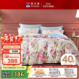 富安娜家纺 100%全棉四件套 纯棉床品套件 单双人床单被套 1米5床适用
