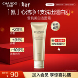 自然堂雪肌美白保湿洁面霜120g深层清洁滋养洗面奶新年情人节生日礼物女