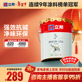 立邦乳胶漆京雅居金标超值净味120二合一无添加内墙漆18L/约25KG