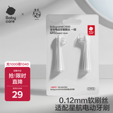 babycare儿童电动牙刷宝宝婴幼儿1-3-6岁软毛充电防水星航电动牙刷替换刷