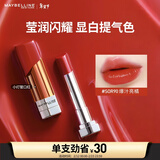 美宝莲小灯管口红纵情耀系列显白 SOR90爆汁亮橘3g情人节礼物