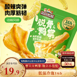 三只松鼠去骨鸭掌泡椒味200g鸭爪熟食卤味肉食休闲零食深夜解馋网红小吃