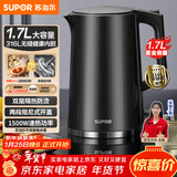 苏泊尔（SUPOR）电水壶热水壶 1.7L大容量全钢无缝内胆 双层防烫电热水壶 316L不锈钢烧水壶 SW-17J416L