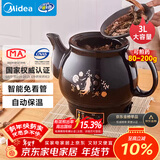 美的（Midea）煎药壶 中药壶中药锅中药罐智能一体全自动陶瓷炖药锅煲3L大容量养生壶熬药壶煎药电药壶DG30E103