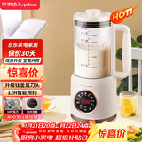 荣事达（Royalstar）破壁机家用豆浆机1.8L多功能全自动免煮可预约免滤料理辅食机3-5人升级钛刀RZ-625E(T)