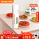 特美居（temeiju）一次性桌布加厚餐桌布防水防油点断式台布加长方形200*200cm*20张