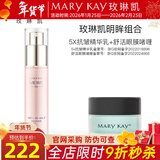 玫琳凯眼霜舒活眼膜啫喱保湿舒缓改善眼部肌肤化妆护肤品旗舰 明眸组合