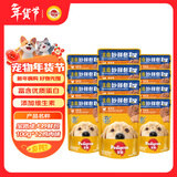 宝路进口宠物狗罐头狗零食狗湿粮成犬主食妙鲜包100g*12鸡肉味