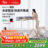 9am智能电动升降桌Robin Pro AI版 米家语音控制电脑桌 橡木色1.4m