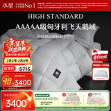 水星家纺羽绒被95%白鹅绒被子冬季加厚冬被芯单人羽绒被150cm×210cm-800g