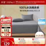水星家纺床单纯棉100%全棉单件水洗棉A类床罩床上用品床垫保护套230x245