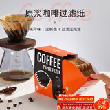 PAKCHOICE咖啡滤纸便携滴漏式手冲咖啡过滤纸V型滤纸滤杯过滤网100枚