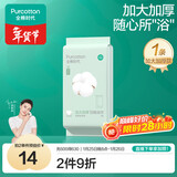 全棉时代一次性毛巾1条*1包便携纯棉旅行洗澡独立包装加大加厚70*140CM