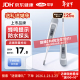 可孚电子体温计婴幼儿温度计人体腋下体温表医用高精度测温仪010年货