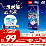 MOONY尤妮佳睡睡裤(女)XXL22片(13-28kg)整夜安睡散闷湿