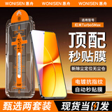 惠舟【2片装】小米红米手机钢化膜防窥360度秒贴无尘仓除尘全屏幕保护膜适用 红米Turbo5max AR超清款丨除尘舱2套装